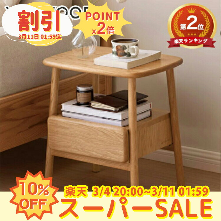 楽天市場】10%OFF+P2倍 SS限定 サイドテーブル ウォールナット材 無垢