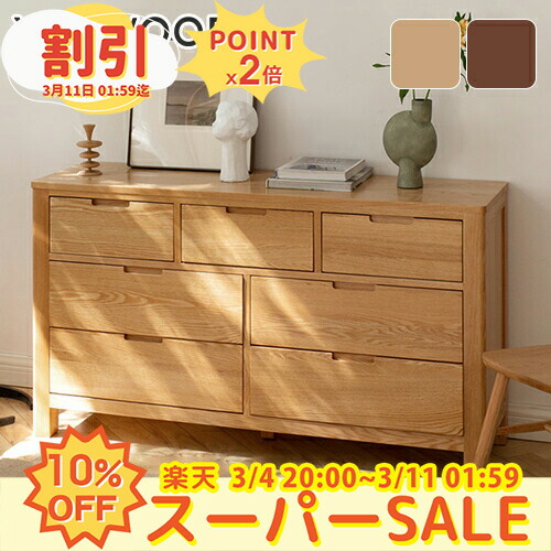 楽天市場】キャビネット 幅95.5cm 幅135cm 完成品 チェスト 引き出し7