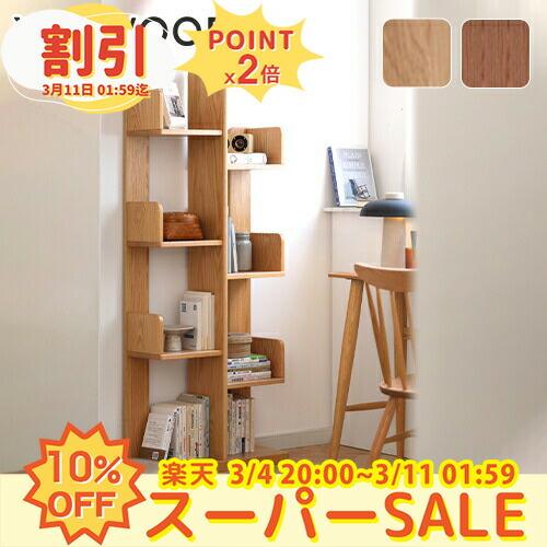 楽天市場】10%OFF+P2倍 SS限定 オープンラック 幅35cm スリム 無垢材