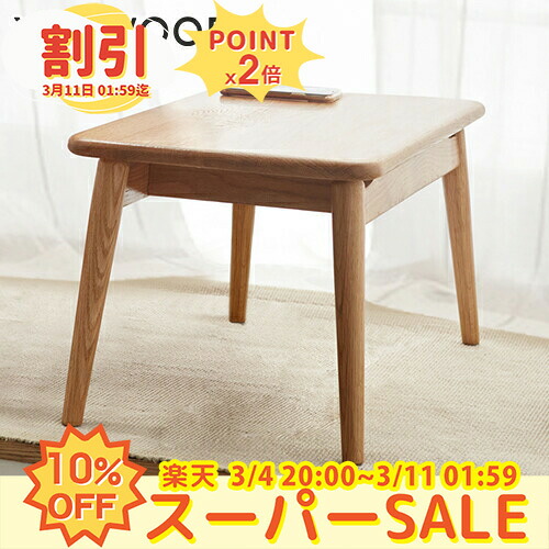 楽天市場】10%OFF+P2倍 SS限定 サイドテーブル 丸型 無垢材 オーク材