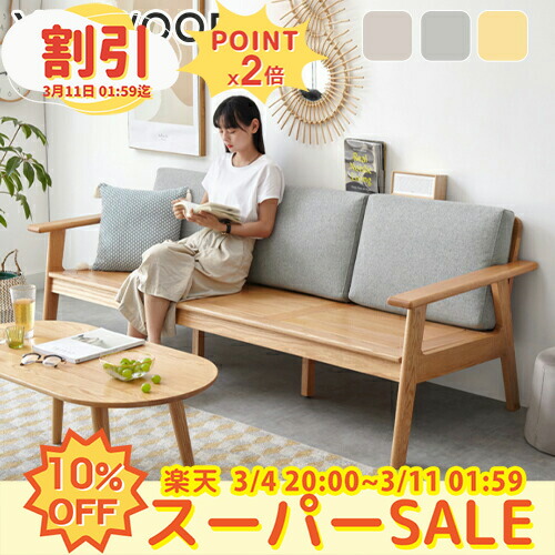 楽天市場】【1日はポイント10倍☆】 北欧デザイン木肘ソファ Lulea
