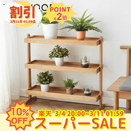 楽天市場】10%OFF+P2倍 SS限定 フラワースタンド 木製 完成品 ウッド