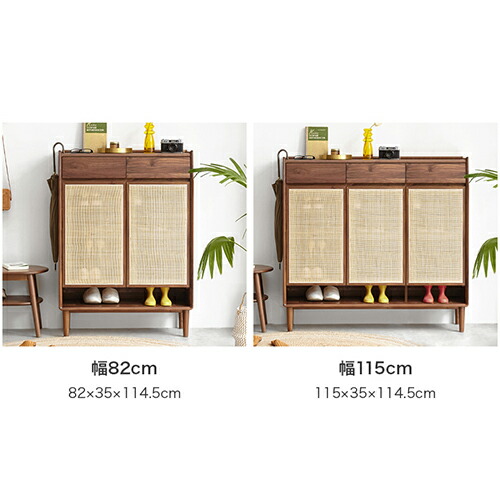 下駄箱 シューズボックス 靴箱 収納 天然木 シューズラック ラタン 