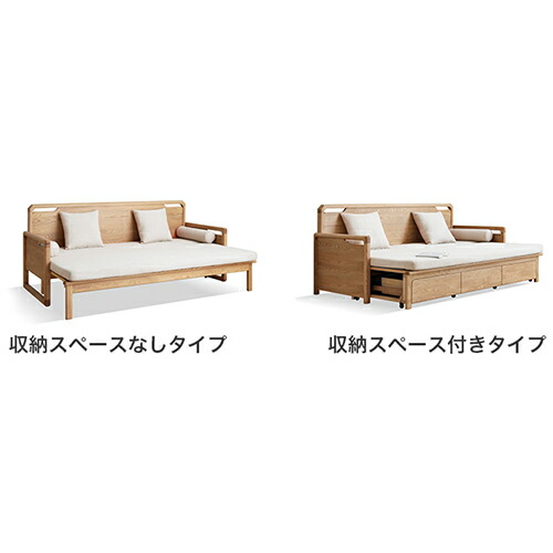 ソファベッド