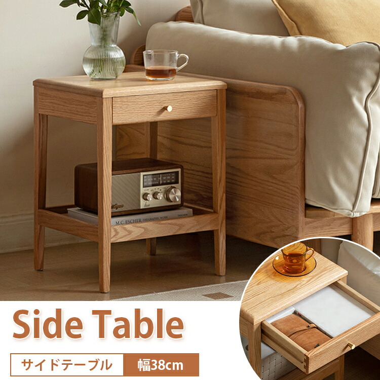 10%OFF/サイドテーブル 完成品 木製 棚付き 幅38 おしゃれ 頑丈 ミニ