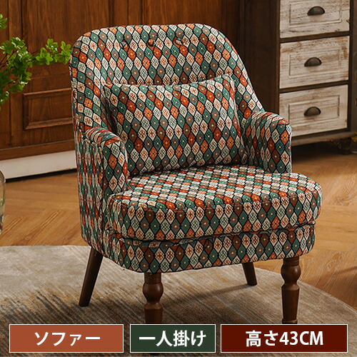 楽天市場】ソファ 肘付き リビングソファ 一人掛け ソファー 1人掛け