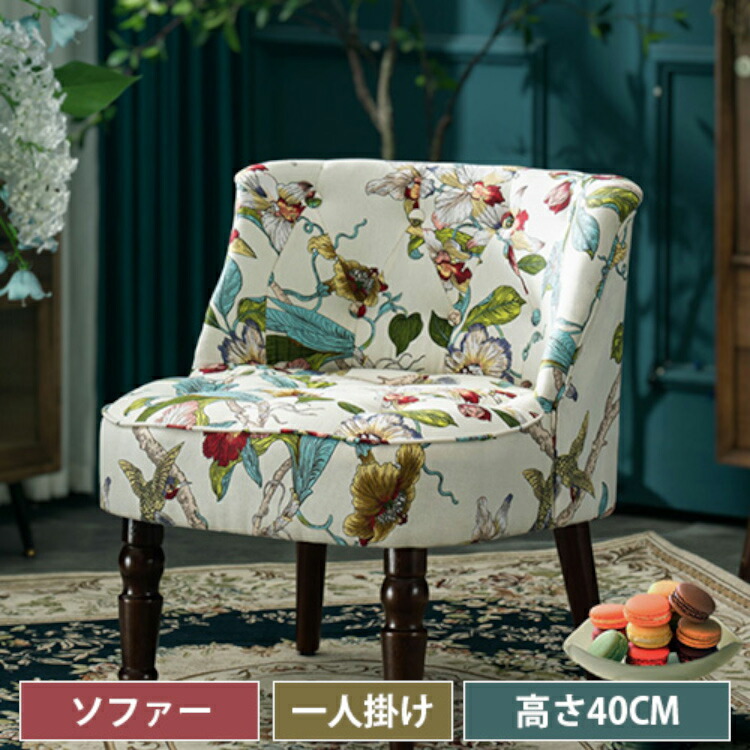 楽天市場】【スーパーセール期間限定価格】 ボヌールチェア フラワー