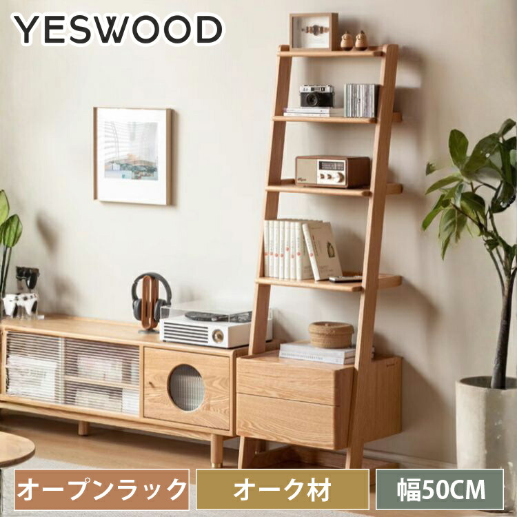楽天市場】オープンラック 4段 収納棚 天然木 オーク材 ラック