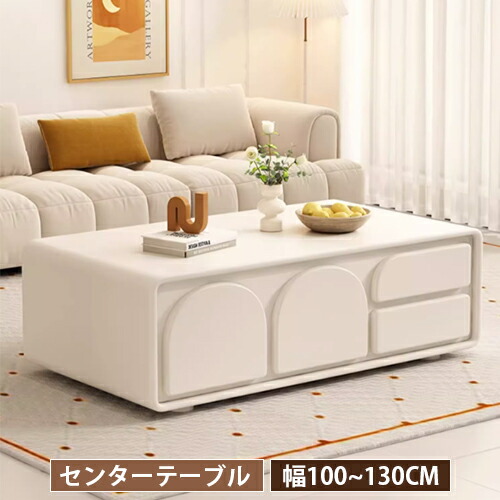 センターテーブル 幅100cm ローテーブル おしゃれ 方形 木製テーブル カフェテーブル 一人暮らし リビングテーブル 小さめ 引き出し付き テーブル 木製 幅100 120cm 奥行き60 高さ45cm 化粧板 白テーブル 北欧 省スペース 収納 コンパクト｜丸木家具