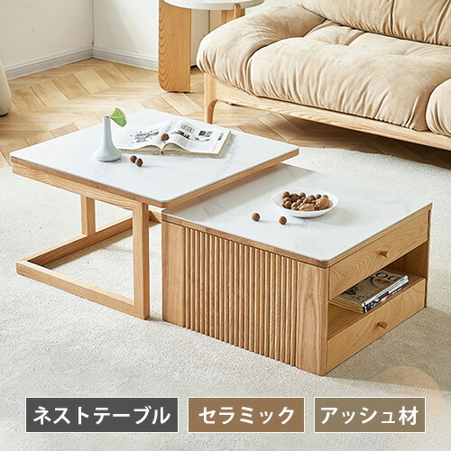 楽天市場】ネストテーブル 丸 完成品 2個セット 幅69 50cm 無垢材 北欧