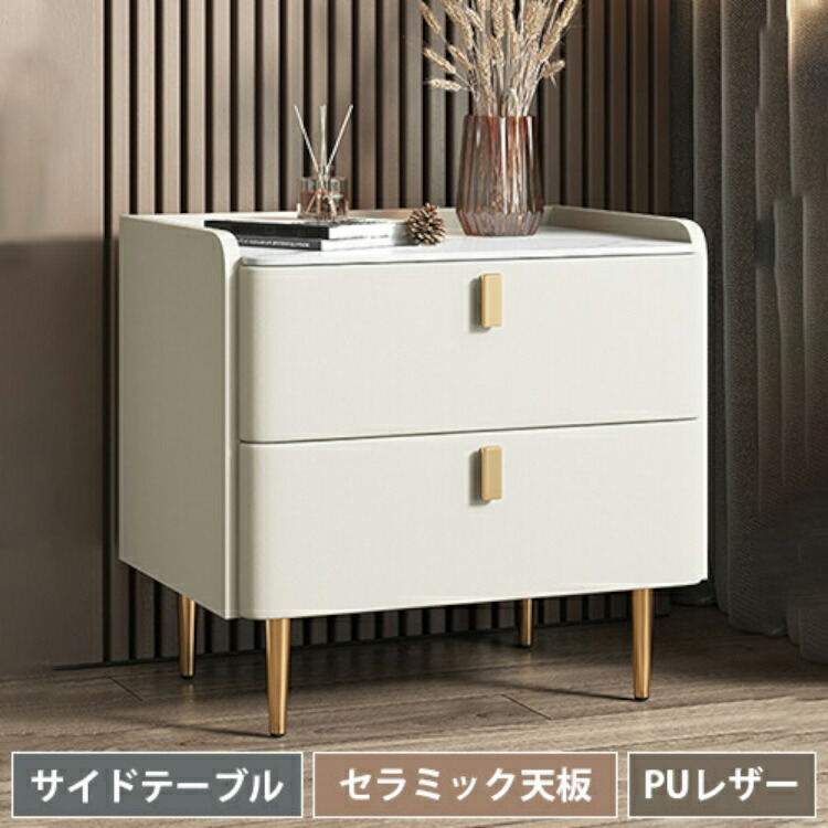 楽天市場】サイドテーブル 幅50cm 収納棚 チェスト コンパクト