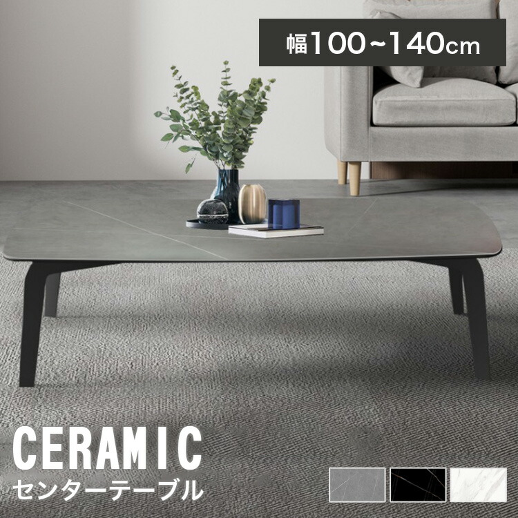 楽天市場】センターテーブル 完成品 大理石柄 幅100 120 長方形