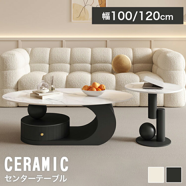 楽天市場】センターテーブル セラミック 石目調 テーブル 大理石調