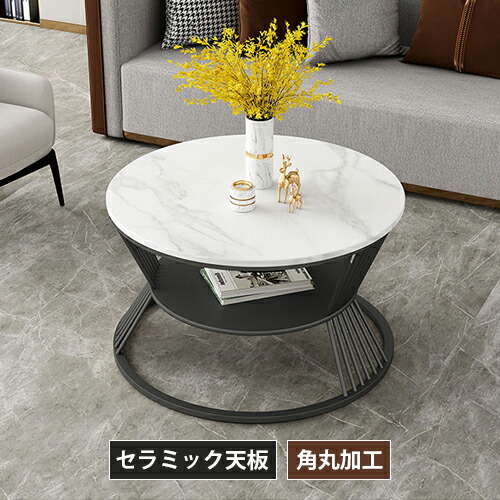 センターテーブル セラミック 幅60cm 70cm 80cm 高さ45cm 大理石調 石目調 ローテーブル テーブル 石目柄 ストーン調 センターテーブルセット リビングテーブル モダン 高級感 可愛い 送料無料