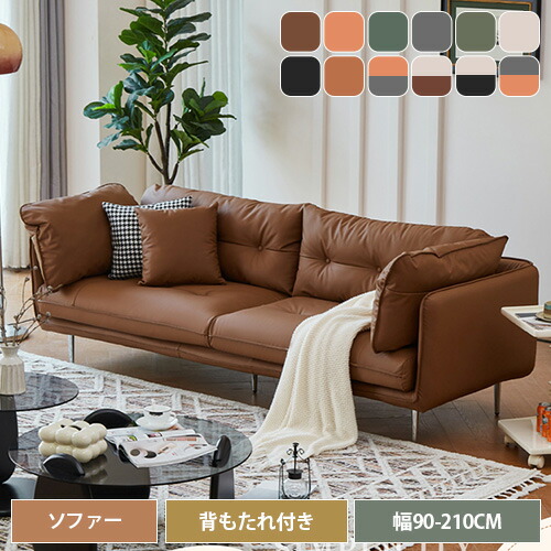 yeswood純一無雑材調度品特集 インテリア・寝具・収納-ソファ・ソファベッド-ソファセット