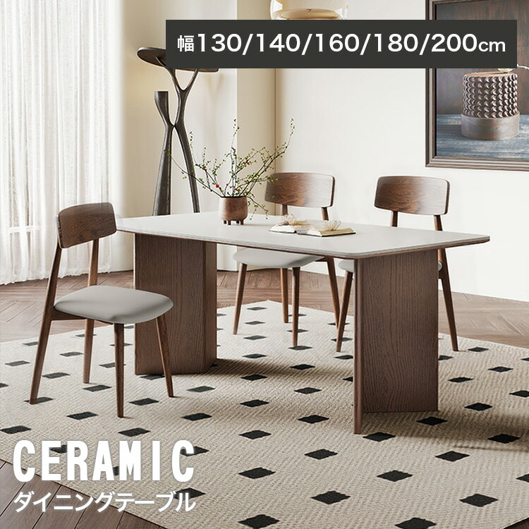 楽天市場】10%OFF+P2倍 SS限定 ダイニングテーブル 幅160cm 4人掛け