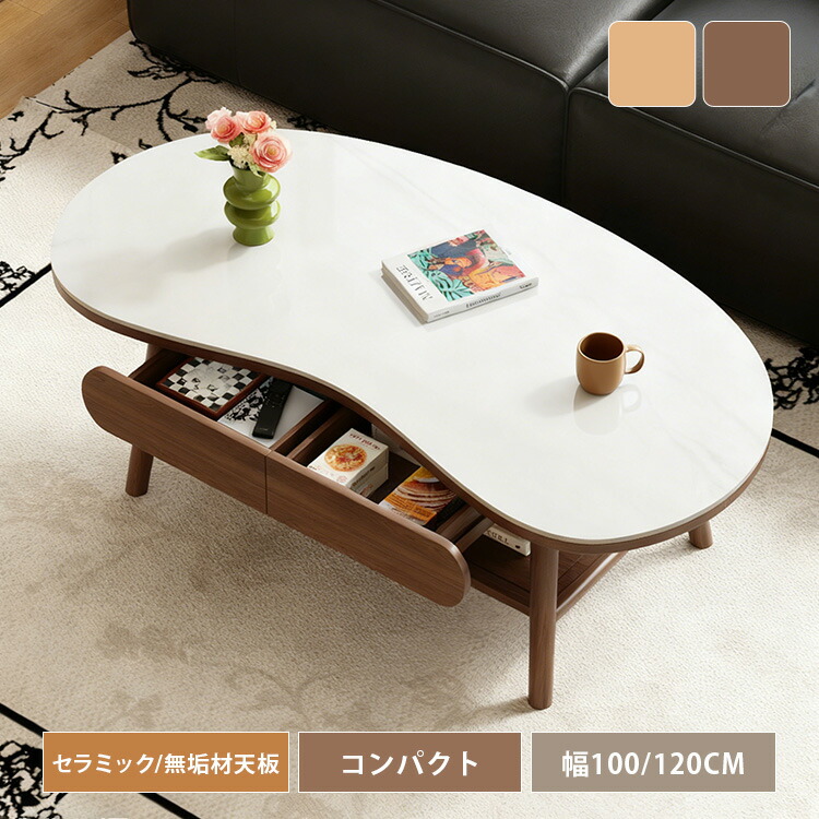 yeswood純一無雑材調度品特集 センターテーブル・ローテーブル-インテリア・寝具・収納-テーブル