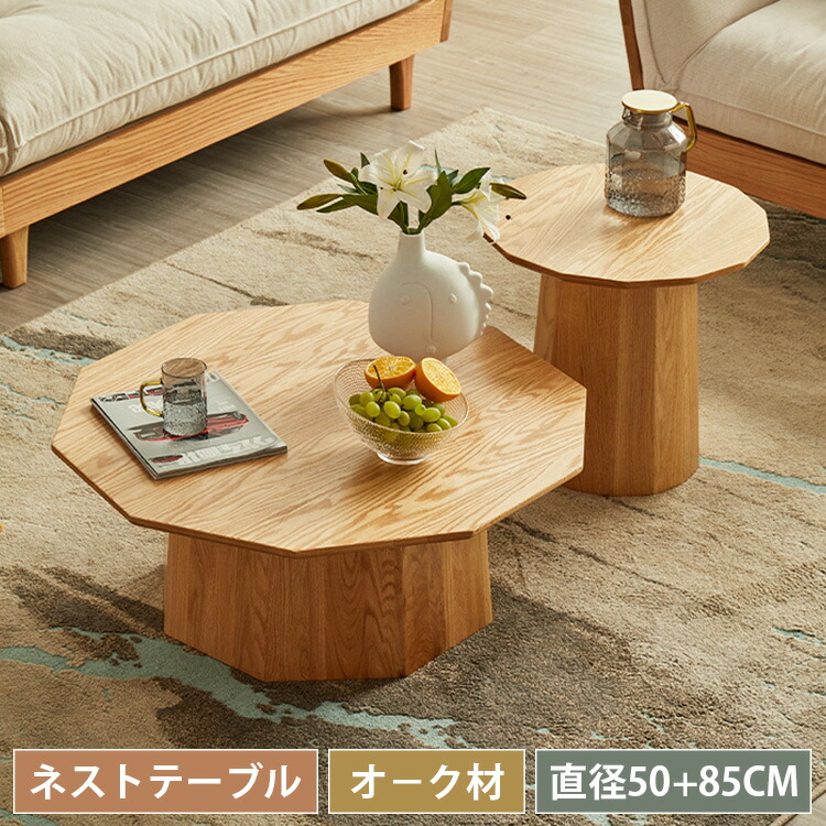 【2点セット】ローテーブル リビングテーブル センター【ナチュラル】 2点セット】ローテーブル リビングテーブル センター【ナチュラル】