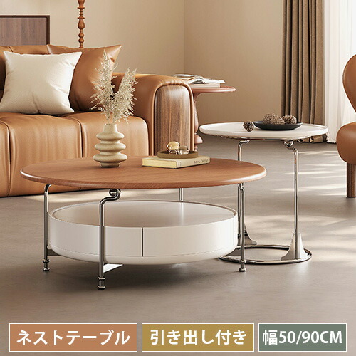 楽天市場】ネストテーブル 2点セット ローテーブル リビングテーブル