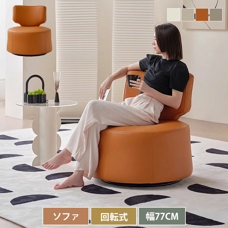 ソファ 一人掛け おしゃれ 1p ラウンジチェア ホテルライク 1人掛け ソファー 一人用 コンパクト 椅子 一人掛けソファ ミニマル 1人用 イス おしゃれ ローソファー 脚無しタイプ 座椅子 チェア ローバック かわいい 韓国風 姫系 カフェ風 ベージュ オレンジ カーキ