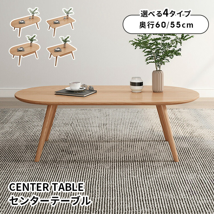 楽天市場】センターテーブル 無垢材 ローテーブル 天然木 オーク