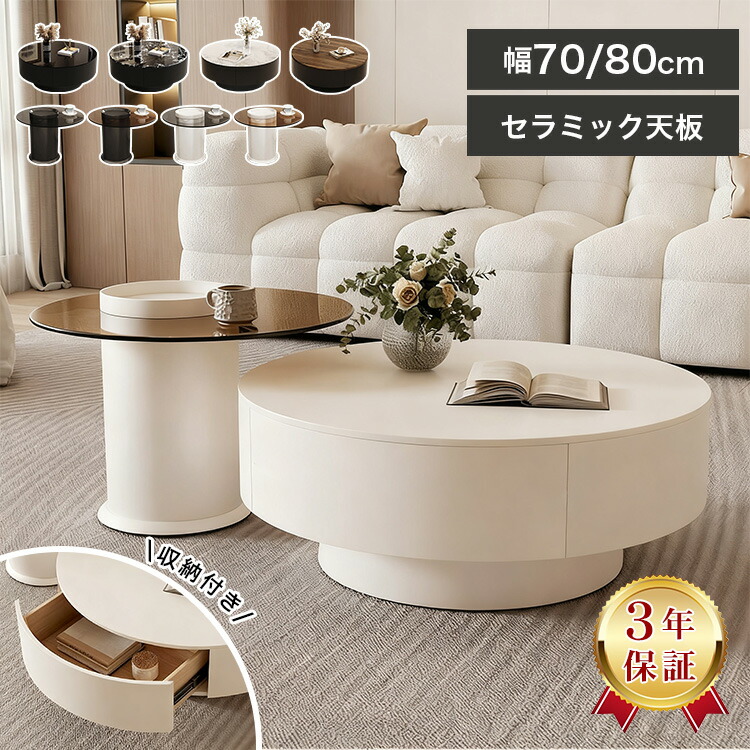 楽天市場】センターテーブル 2個セット ローテーブル おしゃれ