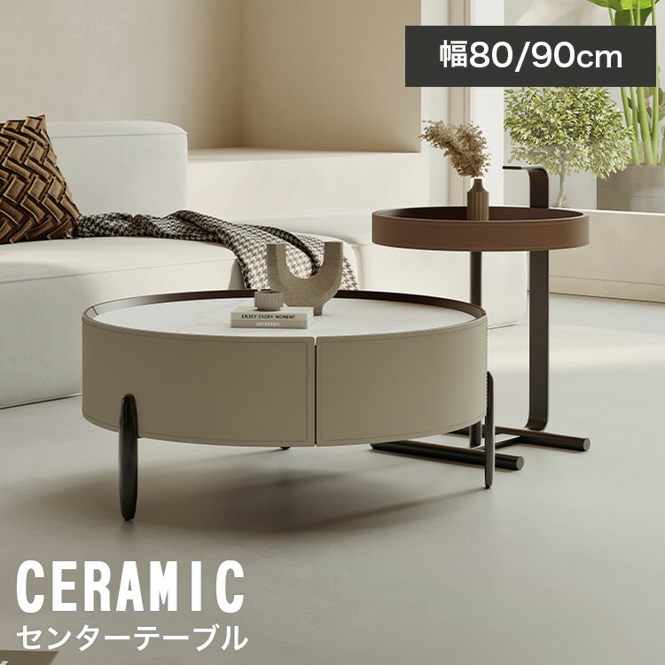 楽天市場】センターテーブル セラミック 石目調 テーブル 大理石