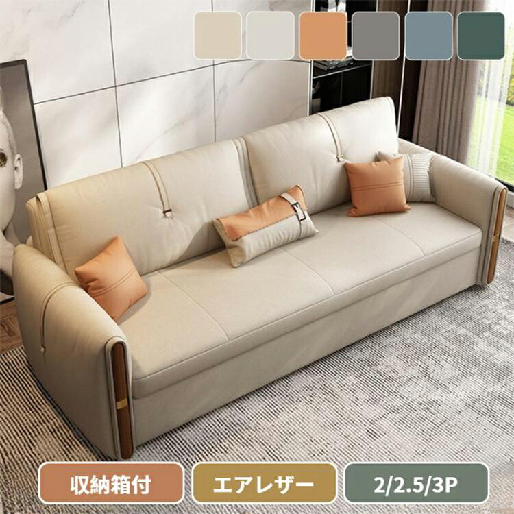 ソファーベッド 3人掛け 幅172cm 収納付き ソファ ソファー 2人掛け 幅122cm ローソファー 3人掛けソファー 3way 北欧 幅202cm カウチソファー 幅142cm フロアソファ 肘付き 脚付き ローソファ ベッド リビングソファー 3P l字 収納 ダブル 韓国インテリア 送料無料