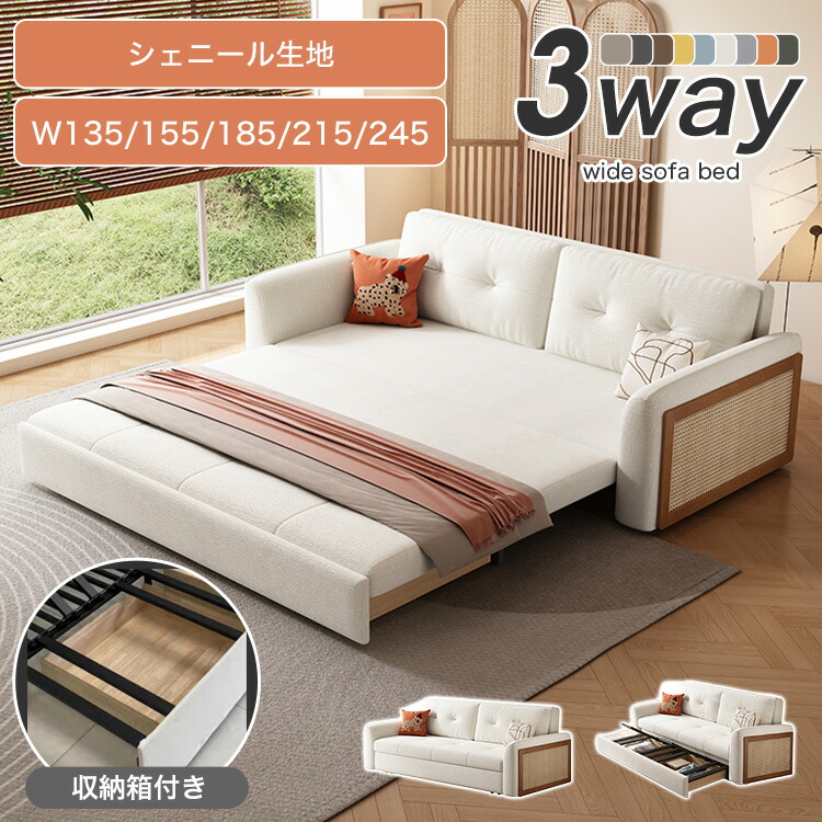 楽天市場】ソファーベッド ソファ 2人掛け 収納付き ソファー 幅145cm