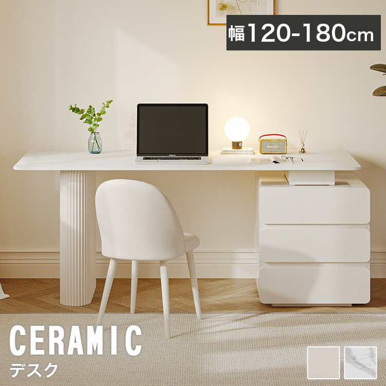 楽天市場】セラミック天板 デスク 書斎机 大理石風 幅80 100 120 140