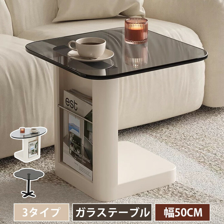 サイドテーブル ナイトテーブル 幅50cm おしゃれ 完成品 寝室 リビング 収納 ガラス コンパクト レトロ ベットサイド 北欧 シンプル ソファテーブル 寝室 リビング 一人暮らし｜丸木家具