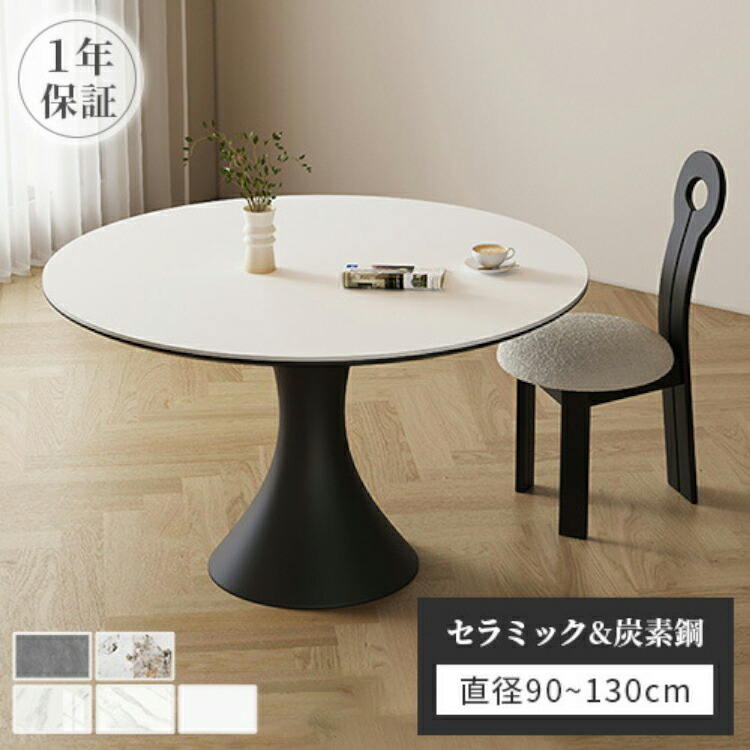 【3年保証】ダイニングテーブル 110cm 4人掛け 丸 セラミックテーブル ダイニング 大理石調 テーブル おしゃれ 単品 リビングテーブル 丸型 100cm 大理石風 食卓テーブル 円形 セラミック カフェテーブル マーブル風 おしゃれ かわいい ブラック 北欧 円卓 金属脚 送料無料|丸木家具