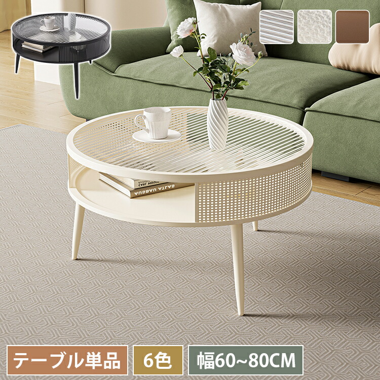 yeswood純一無雑材調度品特集 テーブル-センターテーブル・ローテーブル-インテリア・寝具・収納
