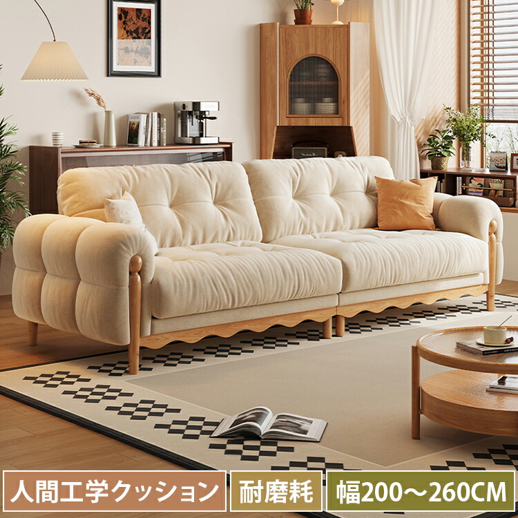 yeswood醇乎たる材調度品特集 インテリア・寝具・収納-ソファ・ソファベッド-ソファ