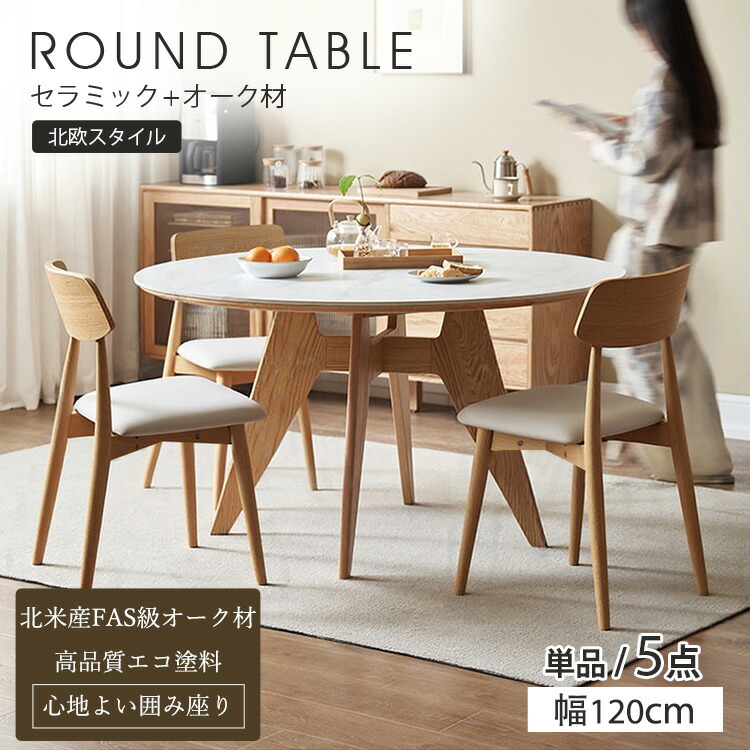 ダイニングテーブル Kelapa ナチュラルウッド MODERN DECO ダイニングテーブル 4人掛け 幅150cm ダイニング