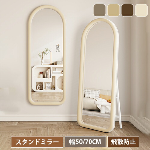 【新品】立てかけミラー 全身鏡 ベルベット生地フレーム ホワイト160x60cm 新品】立てかけミラー 全身鏡 ベルベット生地フレーム ホワイト160x60cm
