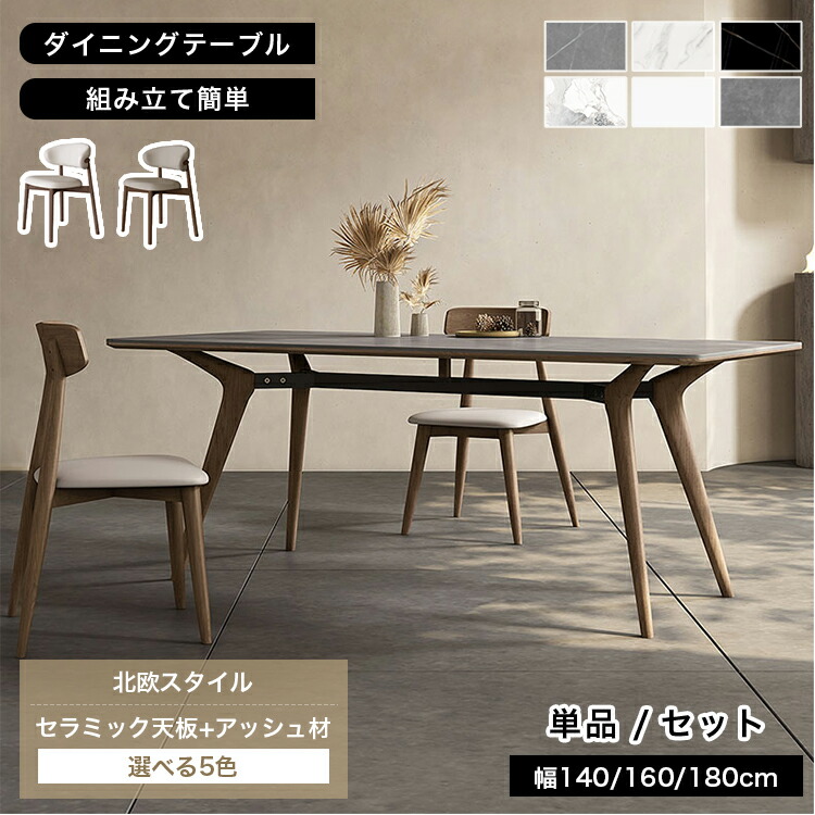楽天市場】【楽天3位・3年保証】ダイニングテーブル セラミック 4人