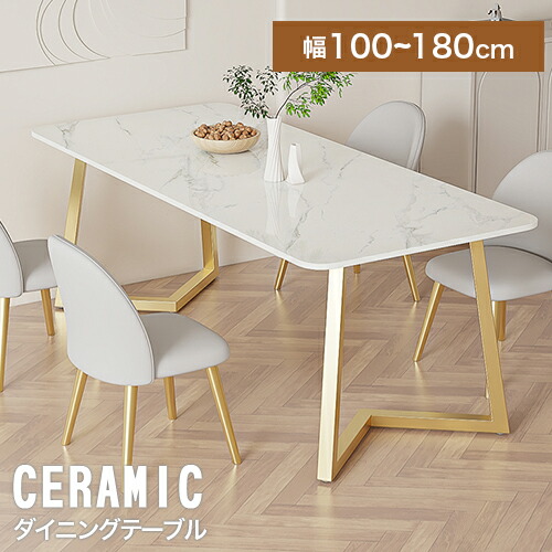 ホワイト 伸縮式テーブル 大理石風 ステンレス脚 ホワイト 伸縮式テーブル 大理石風 ステンレス脚