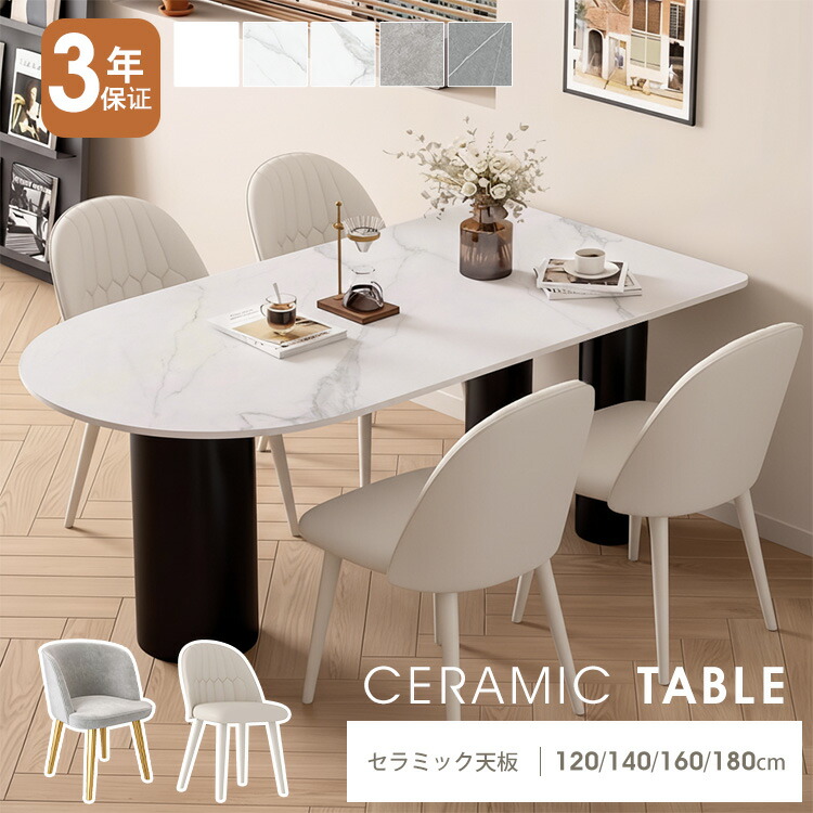 楽天市場】ダイニングテーブル セラミック天板 ホワイト 幅100~180cm