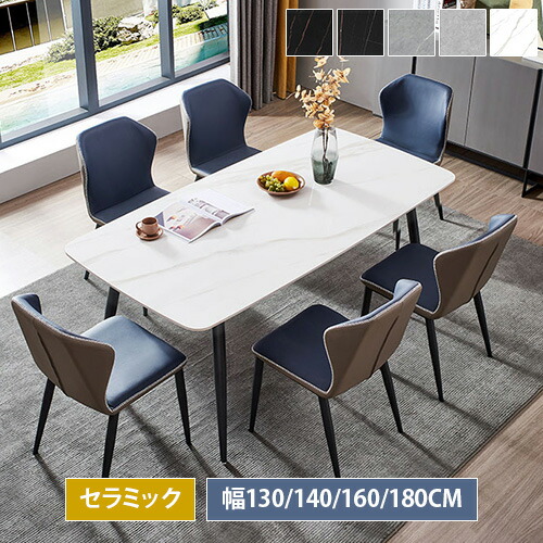 ダイニングテーブル セラミック 大理石調 4人用 4人 テーブル 方形 食卓 食卓テーブル セラミックテーブル 食事テーブル 白いテーブル 6人 幅130cm 幅140cm 食事 方形テーブル 幅160cm 幅180cm ダイニング 北欧 炭素鋼フレーム ホワイトグレー おしゃれ モダン 新生活【GZ】