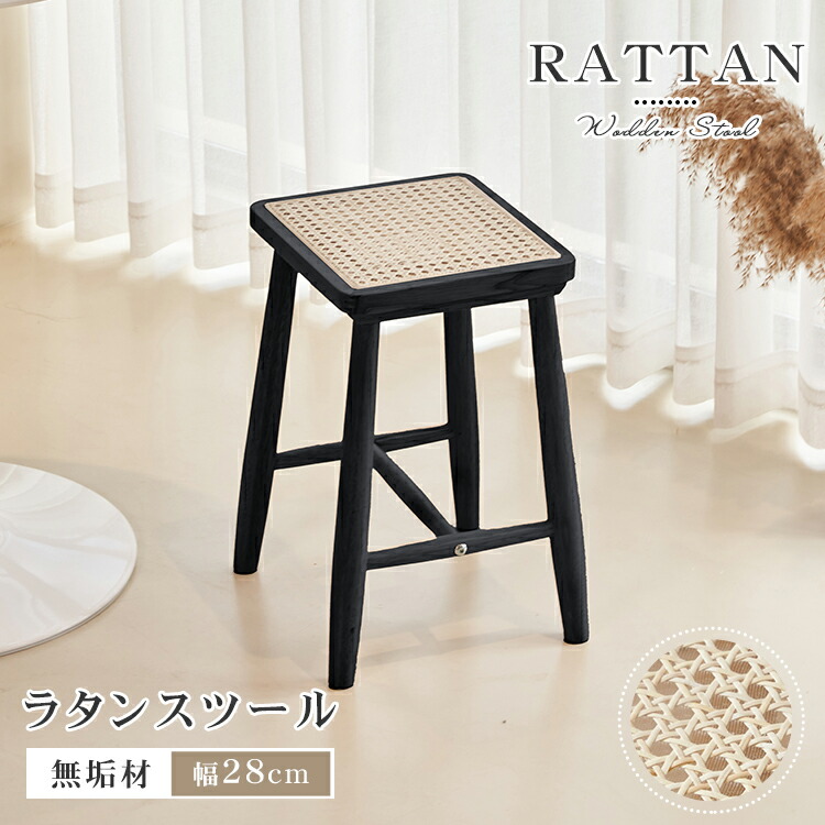 楽天市場】【レビュー特典】スツール 木製 ラタン 1脚 木製スツール