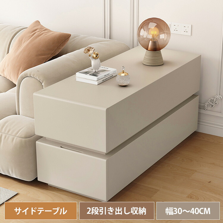 ナイトテーブル 完成品 おしゃれ 幅30cm サイドテーブル 収納 北欧 合成革 木製 ミニテーブル 引き出し 35cm かわいい ベッドサイドテーブル スリム ソファーテーブル 40cm 小さい チェスト 寝室 玄関 新生活応援 リビング ベージュ グレー グリーン ホワイト オレンジ
