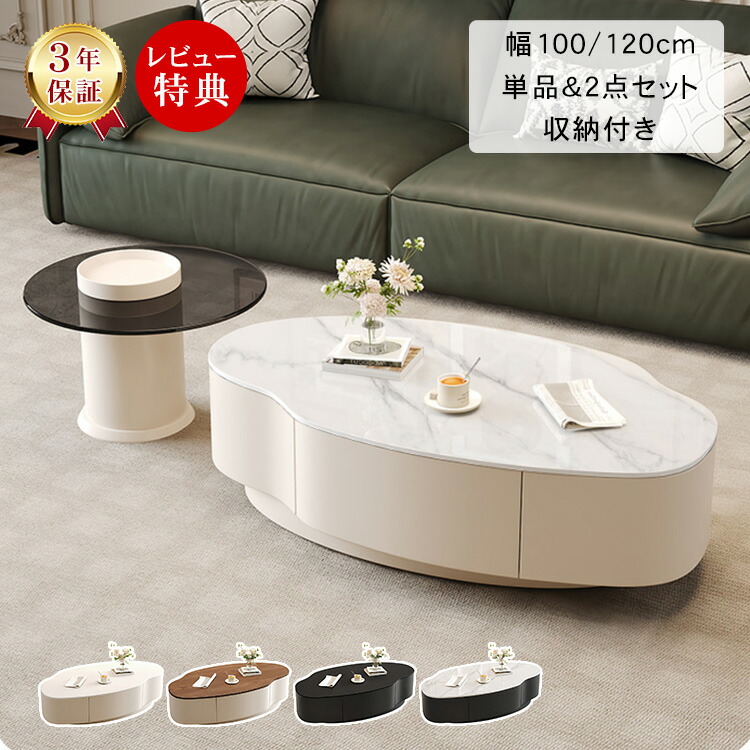 サイドテーブル ローテーブル デザインコーヒーテーブル　ホワイト　石目 楽天市場】サイドテーブル おしゃれ 収納 センターテーブル セラミック