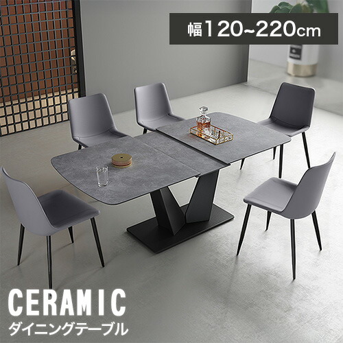 楽天市場】ダイニングテーブル 伸縮 セラミックテーブル 幅120cm 幅