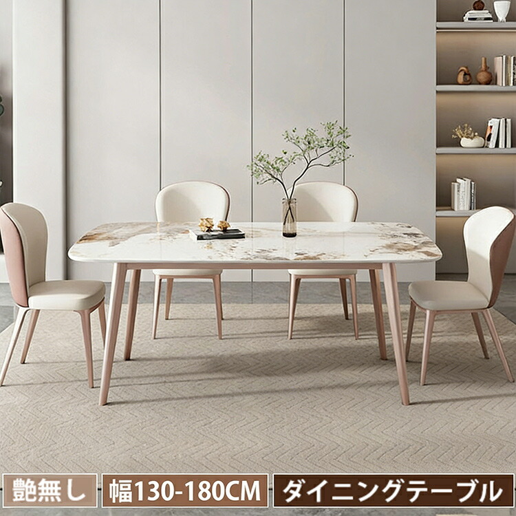 楽天市場】ダイニングテーブル 4人掛け セラミック 幅140cm 160cm 6人