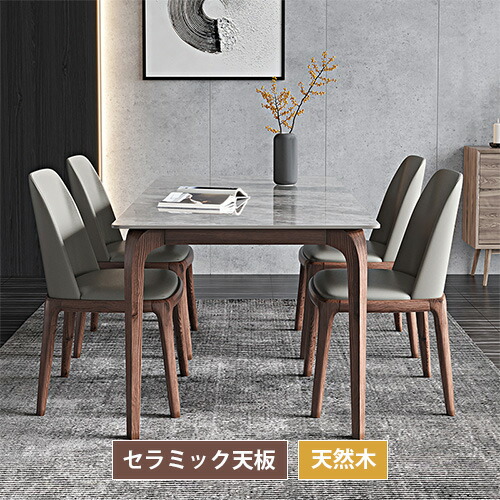 ダイニングテーブル セラミック天板 単品 天然木 テーブル アッシュ材ダイニングセット ブラウン ナチュラル ダイニングセット 4人 4人掛け ダイニングチェア|丸木家具