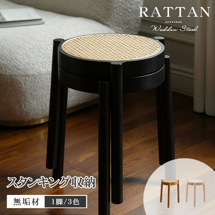 楽天市場】スツール おしゃれ 木製 座面 ペーパーコード 編み込み