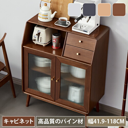 キャビネット 収納 収納 棚 収納棚 天然木 ガラス 一枚戸 二枚戸 三枚戸 ブラウン ナチュラル グレー ホワイト サイドボード 木製 インテリア モダン