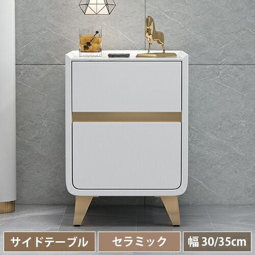 サイドテーブル 幅30/35cm サイドチェスト テーブル ナイトテーブル チェスト モダン 木製 ベッドサイドテーブル 収納棚 ベッドサイド 収納 引き出し おしゃれ コンパクト 寝室収納|丸木家具