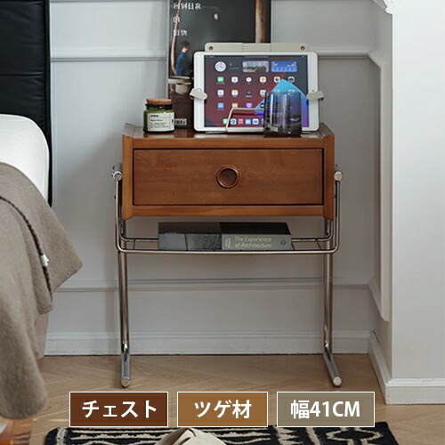 ナイトテーブル 幅41cm サイドテーブル 木製 おしゃれ 収納 木製サイドテーブル ミニテーブル 北欧 ベッドサイドテーブル かわいい ツゲ材 サイドチェスト スリム サイドラック 一人暮らし 寝室収納 無垢材 引出し 北欧 ナチュラル シンプル 寝室 ベットサイド リビング